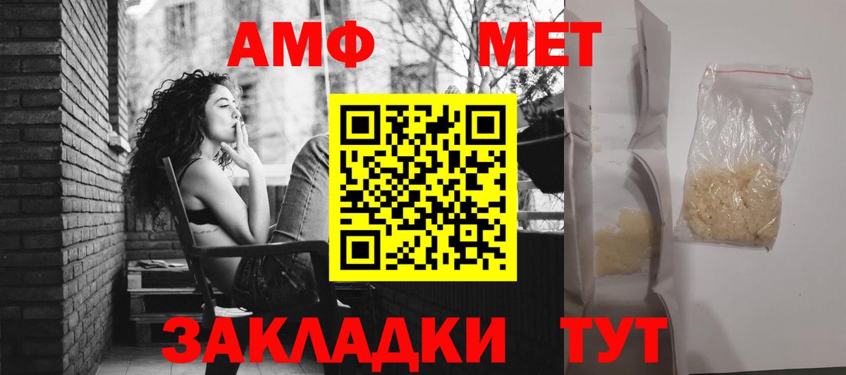 Amphetamine Розовый Когалым