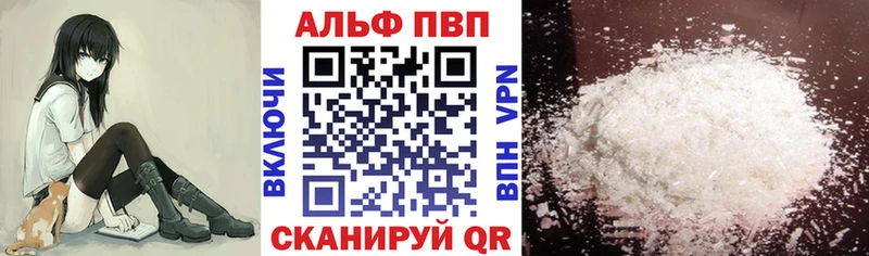 Alpha PVP СК КРИС даркнет сайт площадка какой сайт Когалым