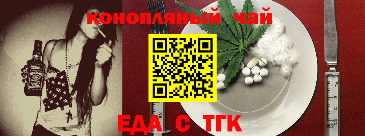 Когалым  Cannafood конопля  Вход с VPN 