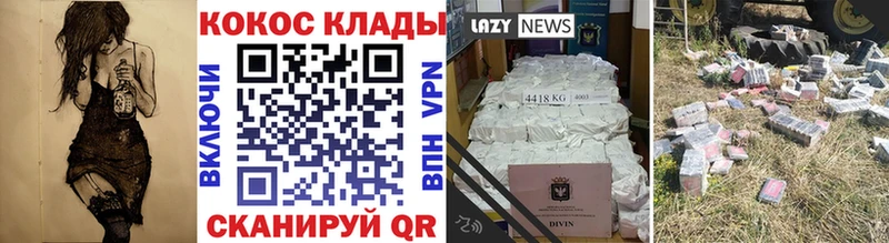кракен ссылки  купить закладку  Когалым  COCAIN VHQ 