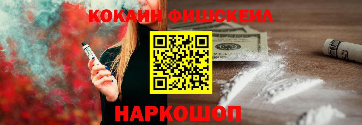 Когалым  Кокаин  Cocaine Боливия  Вход с VPN  КОКАИН FishScale 