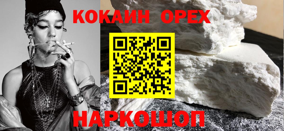 КОКАИН 99% Когалым