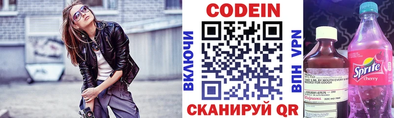 Кодеин Purple Drank  нарко площадка наркотические препараты  Когалым 
