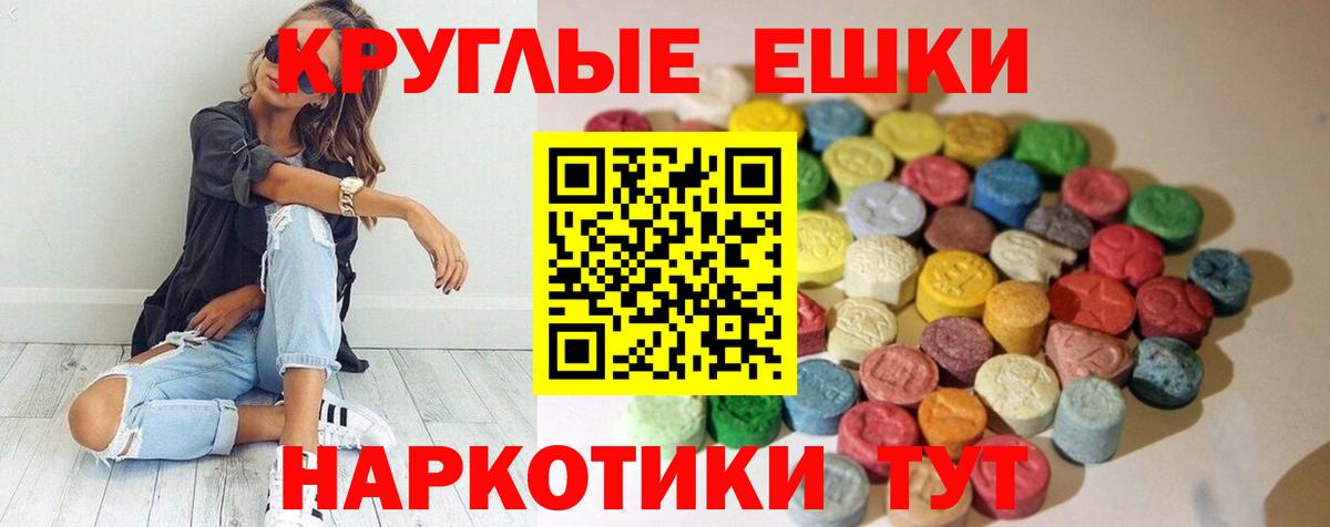 Когалым  ЭКСТАЗИ ешки  Вход с VPN  kraken зеркало  Экстази 280мг 