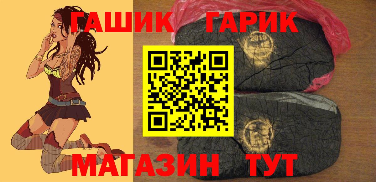 ГАШ индика сатива  ГАШ гашик  Когалым  Гашиш  Вход с VPN 