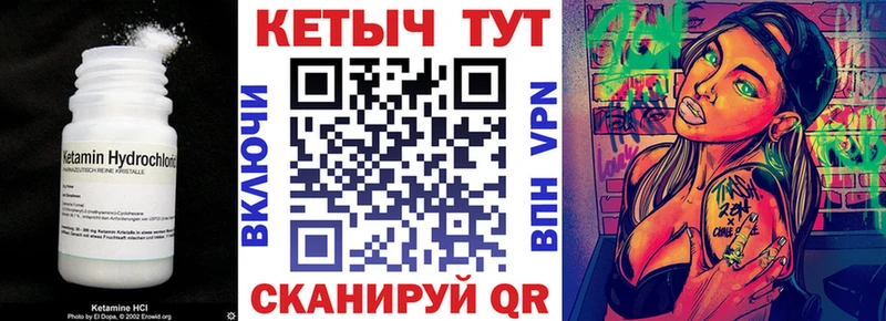 КЕТАМИН VHQ  Когалым 