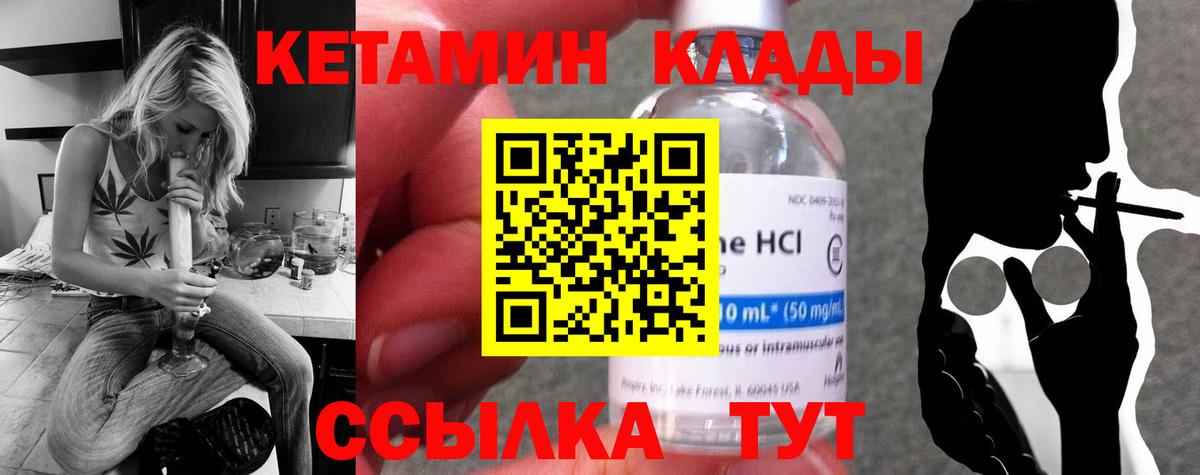КЕТАМИН VHQ Когалым