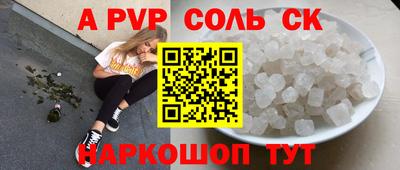 альфа пвп Краснознаменск