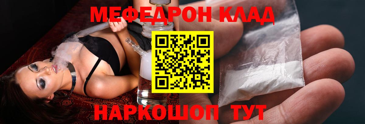 Меф кристаллы Когалым
