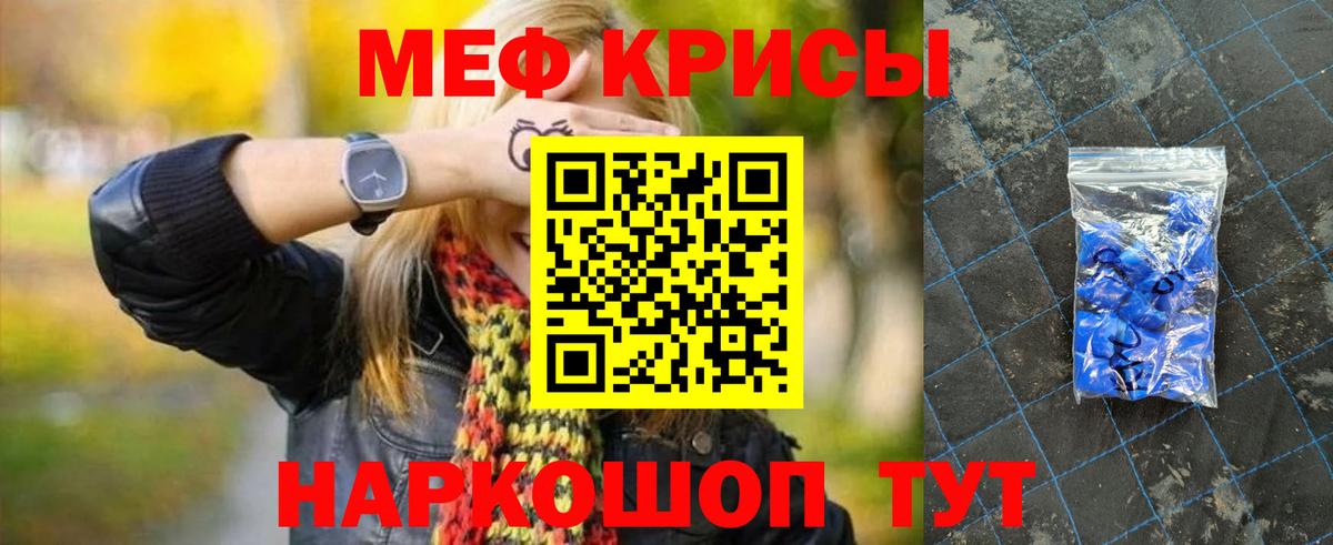 Мефедрон mephedrone  МЕГА зеркало  Вход с VPN  Когалым  Мефедрон мука 