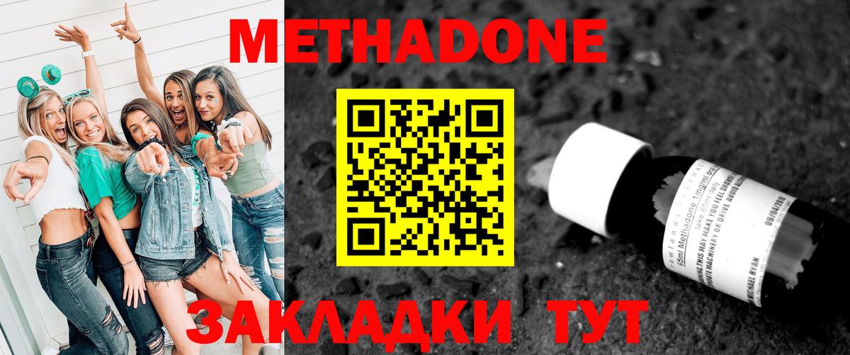 Когалым  МЕТАДОН мёд  Вход с VPN 