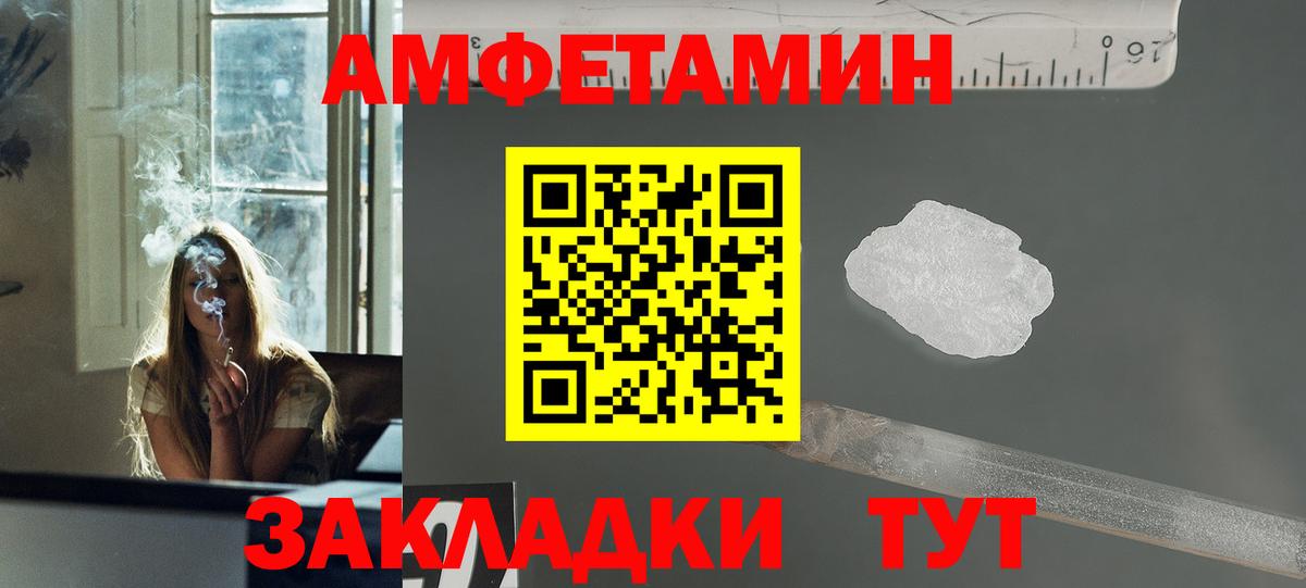 Первитин пудра Когалым