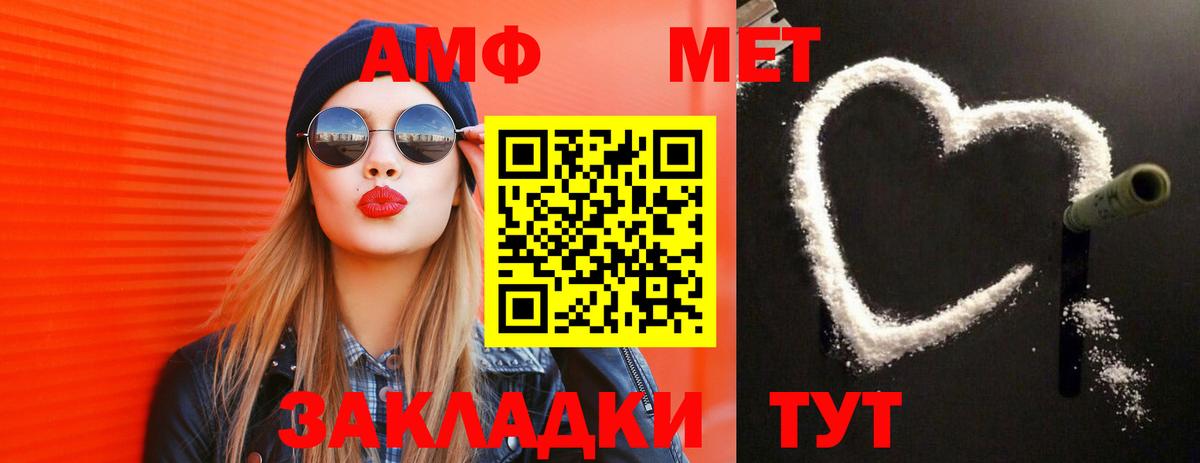 МЕТАМФЕТАМИН  Первитин кристалл  Вход с VPN  Когалым 