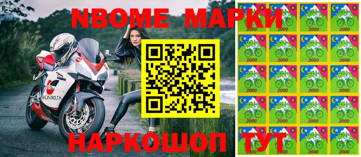 Когалым  Марки 25I-NBOMe 1500мкг  Вход с VPN  Марки 25I-NBOMe 1500мкг 