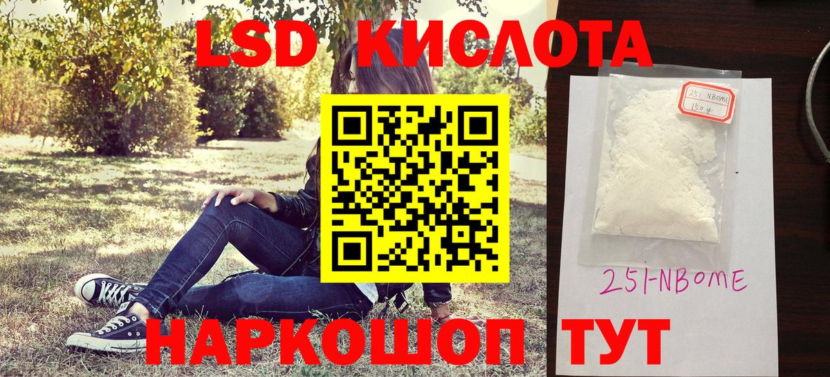 Марки N-bome 1500мкг Когалым