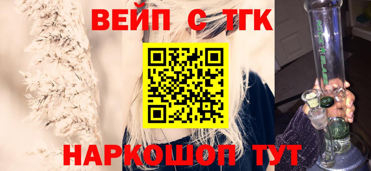 Дистиллят ТГК жижа  Вход с VPN  ТГК жижа  Когалым 